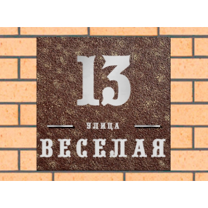 Квадратная рельефная литая табличка на дом купить в Козьмодемьянске артикул ЛТ013 коричневая с патиной